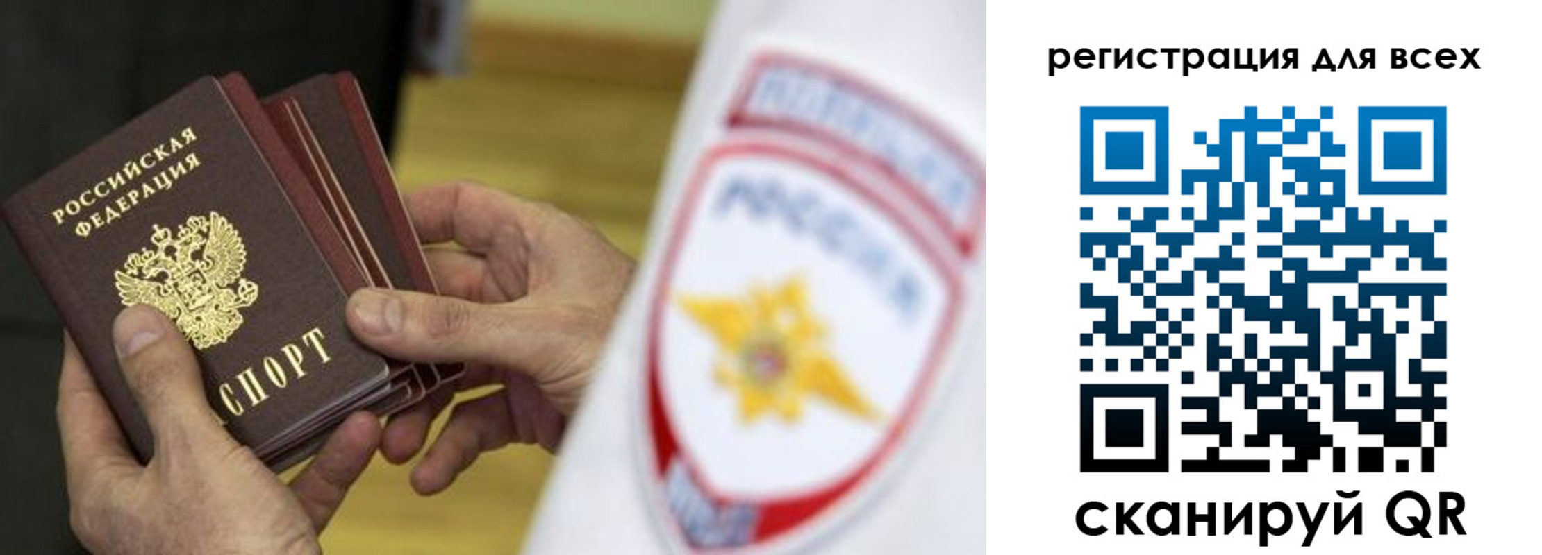 временная регистрация надежно в Славянске-на-Кубани