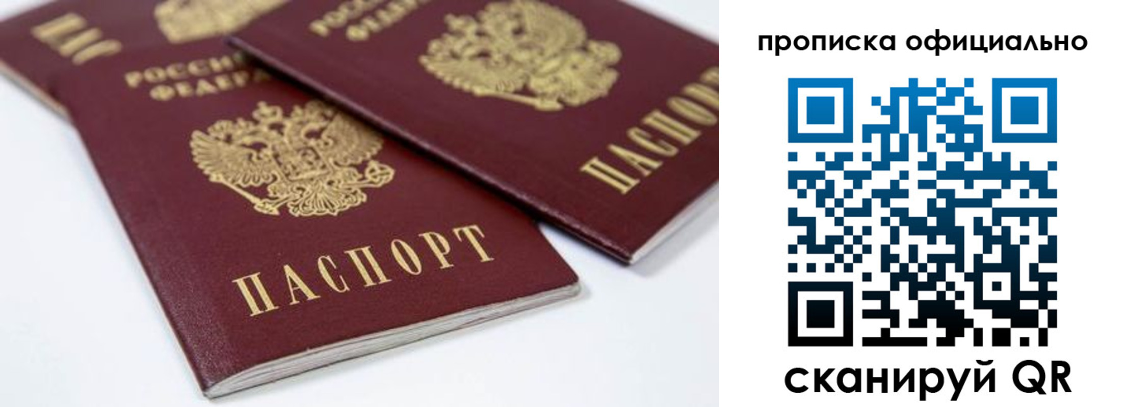 прописка для кредита в Славянске-на-Кубани